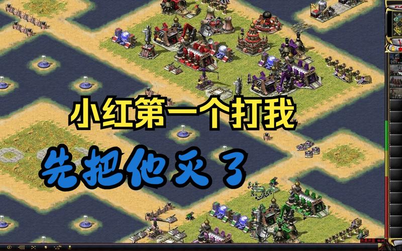 红警2两边资源如何分配？高手教你资源管理技巧