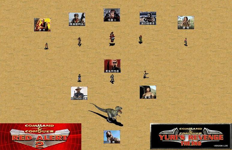 红警2步兵兵种详解：全面分析各个兵种优劣