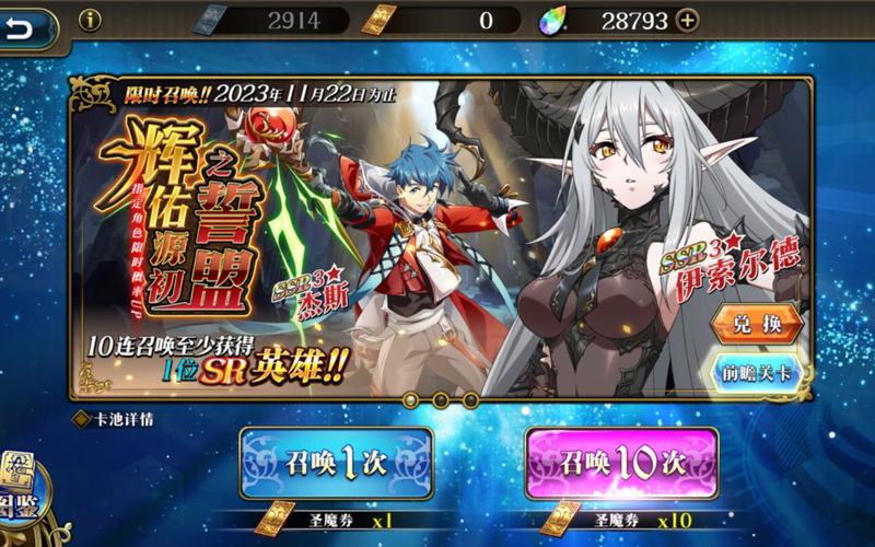 梦幻龙族手游：画面精美，玩法丰富，等你来战！