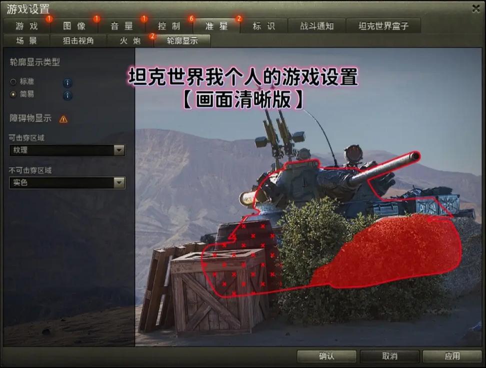 坦克盒子插件大全，助你成为坦克世界高手