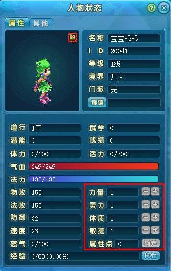 东方故事加点大全:各职业属性加点详细分析