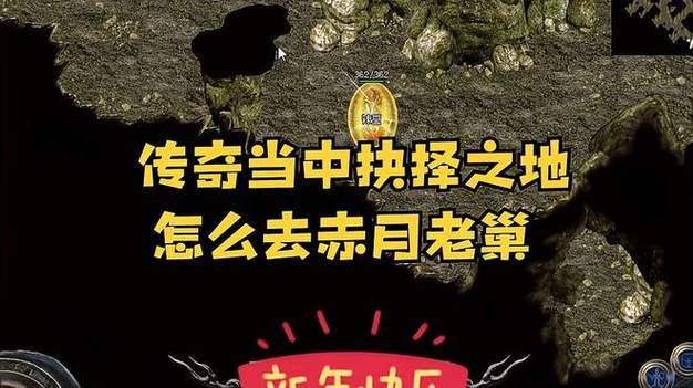 抉择之地单刷指南：轻松获取极品装备