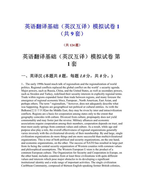 快速下载英汉互译器:解决你的翻译难题