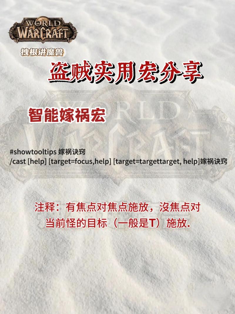 提升游戏效率：掌握焦点目标打断宏的实用技巧