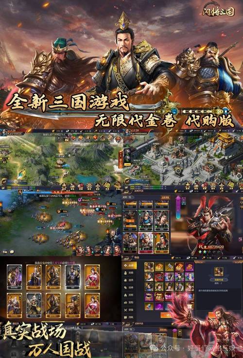 新三国争霸：万人同屏国战，谁将问鼎天下？