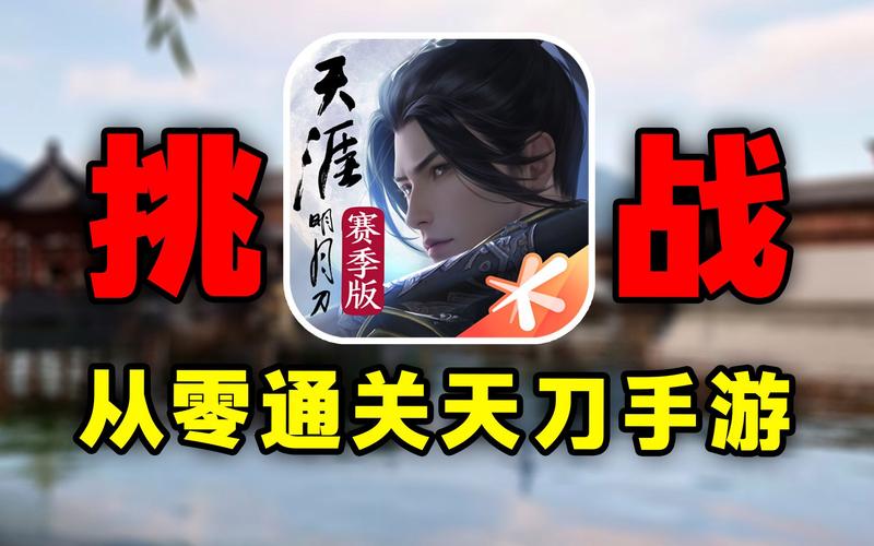 天涯明月刀OL:游戏攻略大全,助你成为武林高手