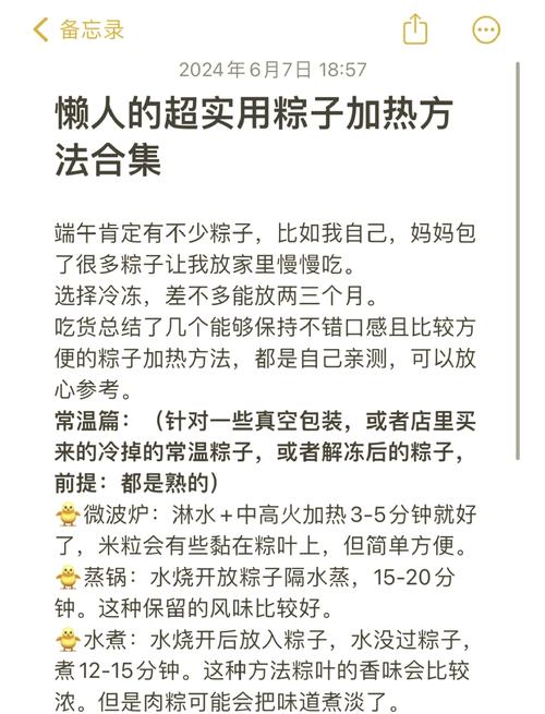 支付宝蚂蚁庄园问答：煮粽子用冷水还是热水？