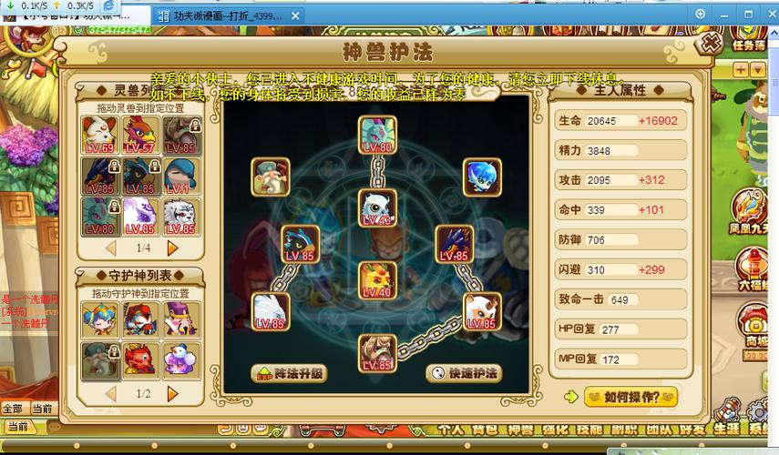 功夫派灵兽大全:获取方式及属性详解