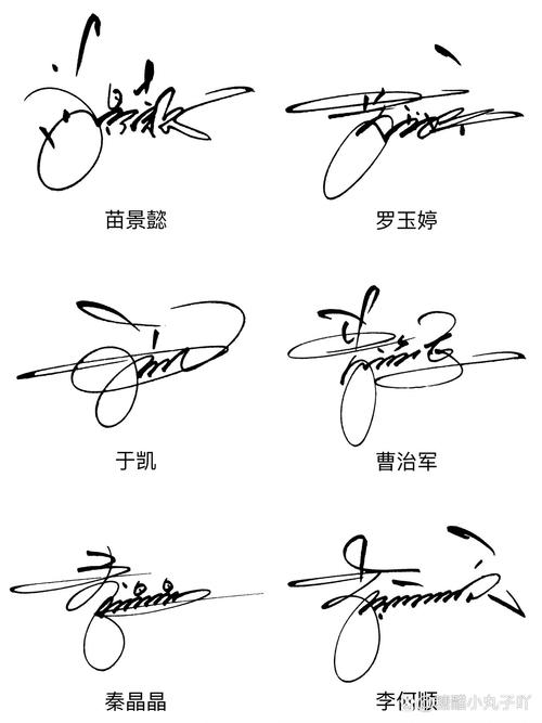 艺术签名下载大全:各种风格签名等你发现