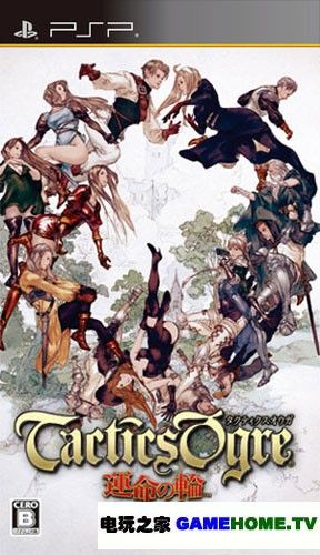 皇家骑士团命运之轮：策略战斗与命运交织