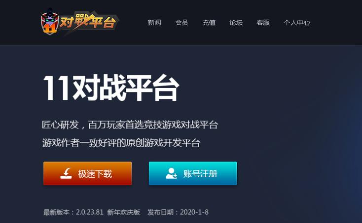 11平台下载最新版：更新功能，玩转手游