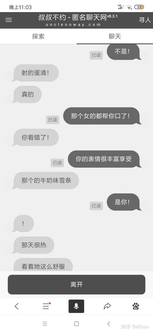 寻找匿名聊天？叔叔不约网站入口安全可靠吗？