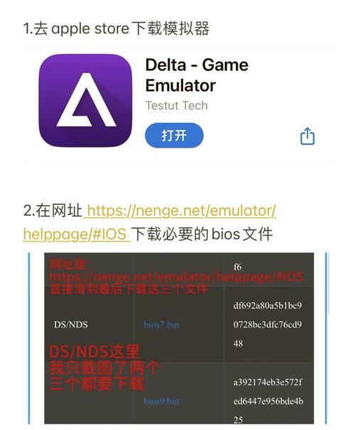 No$GBA模拟器下载及使用教程：小白也能轻松上手