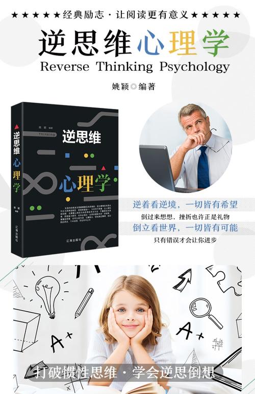 想玩逆向心理学?这里提供最新更新地址和下载方法!