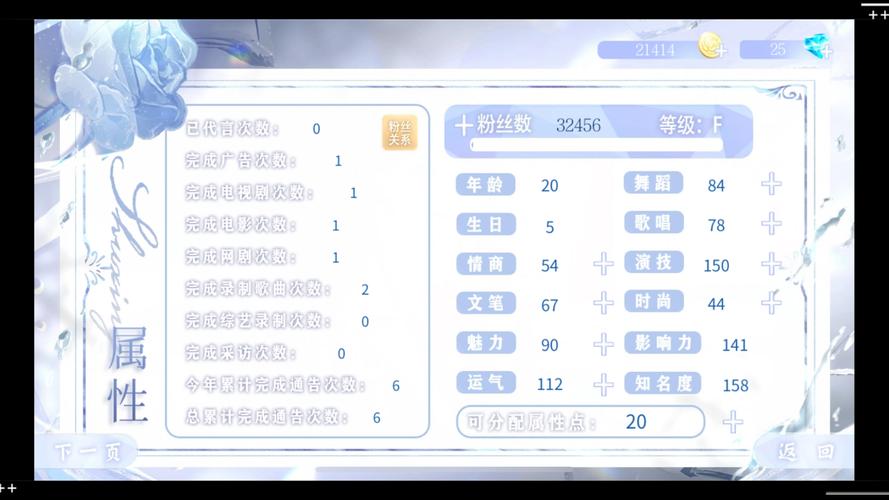 闪耀星路游戏攻略:从零开始,打造顶流明星的秘诀!