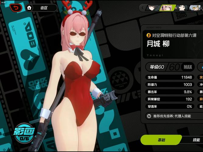 女圣职者外观欣赏及兔女郎套装盘点,颜值爆表!