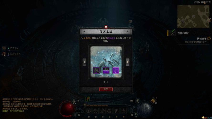 新手必看！暗黑4黑暗堡垒全关卡详细攻略