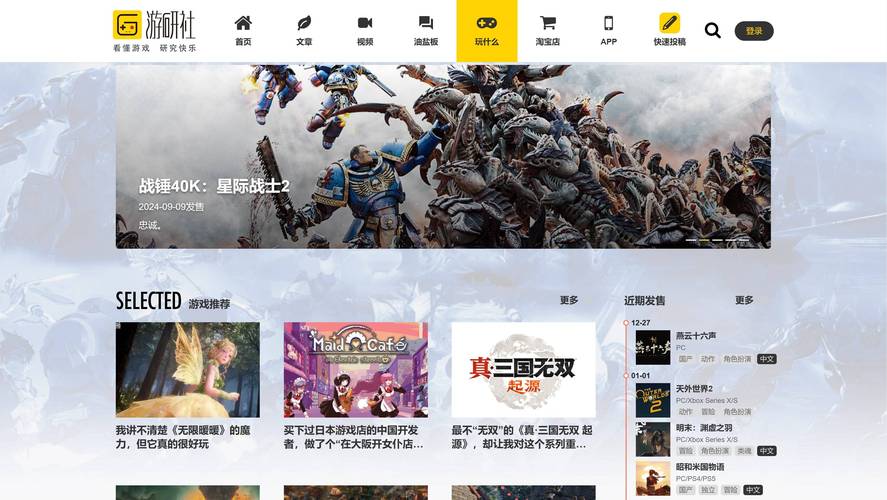 了解益玩网络：从页游到手游，持续创新突破