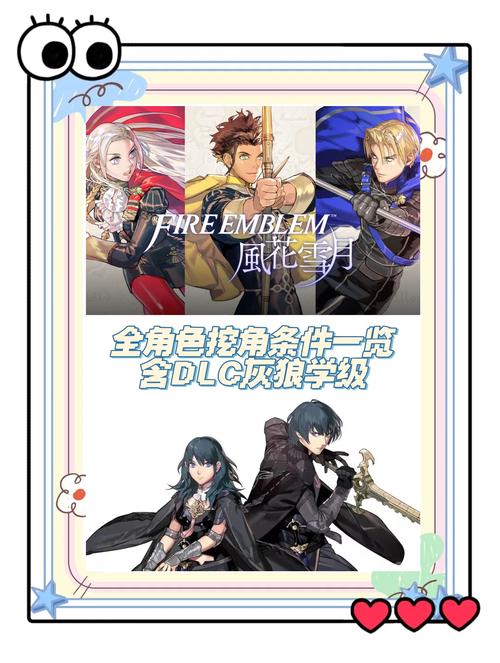 火焰纹章回声：武器装备获取指南，助你轻松通关