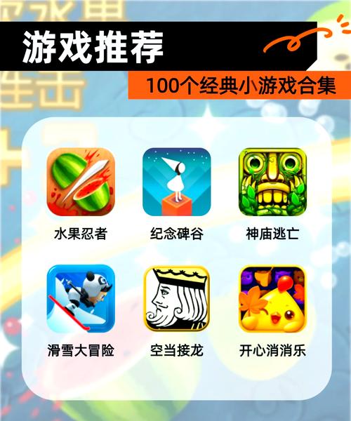 好玩的游戏大全:能直接玩的游戏,轻松上手!