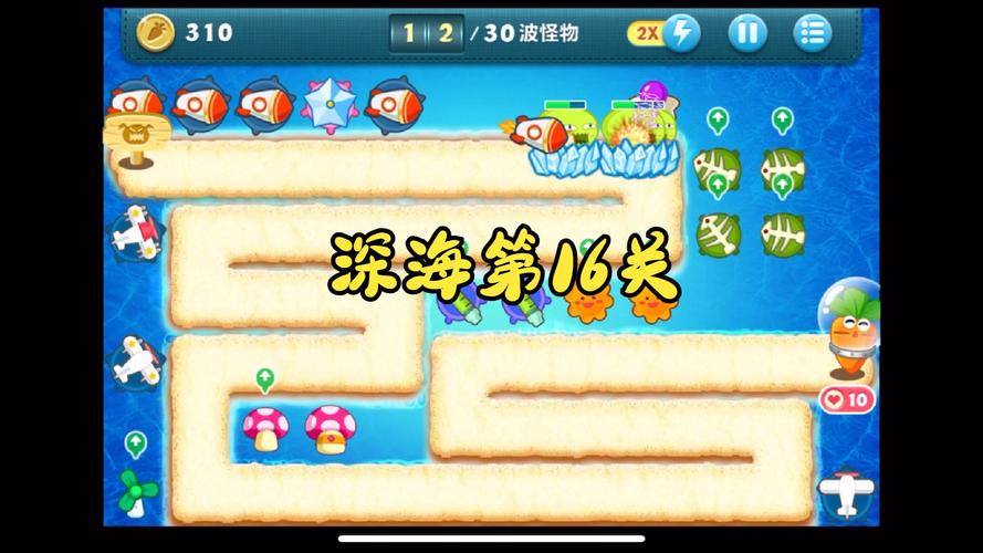 保卫萝卜挑战6怎么过?最全通关攻略及秘籍