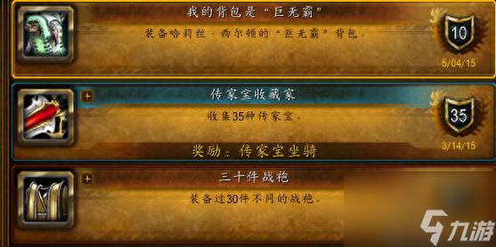 魔兽世界巨无霸背包获取指南：位置、价格及购买方法