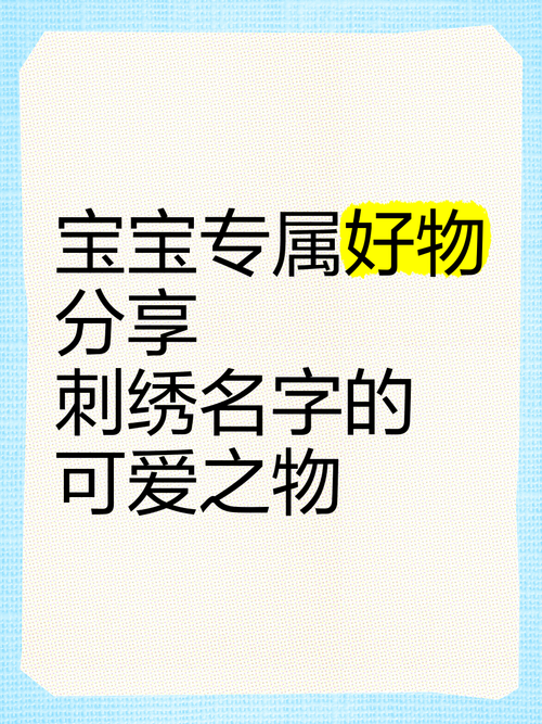 想给孩子起个独特的名字？秀物值得考虑吗？