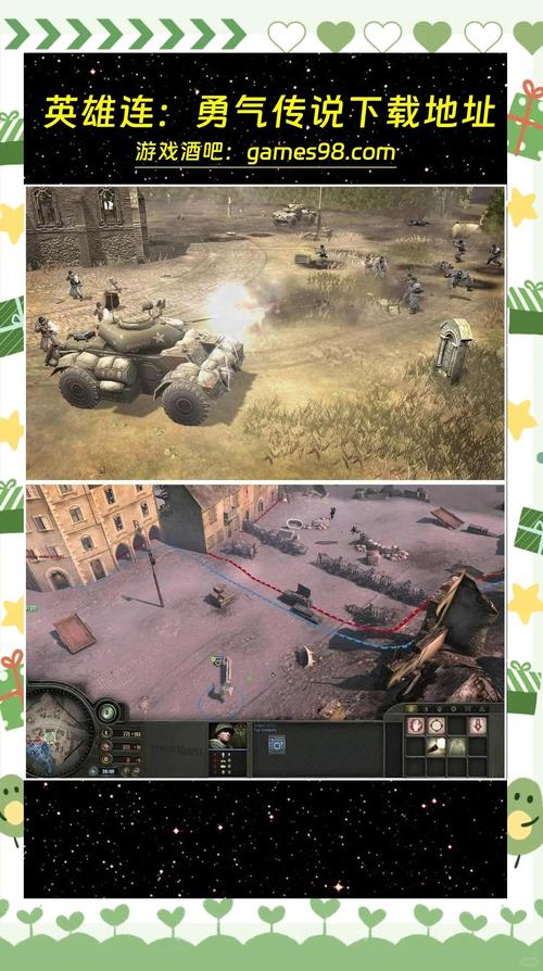 英雄连勇气传说游戏详解：策略与勇气并存的二战史诗