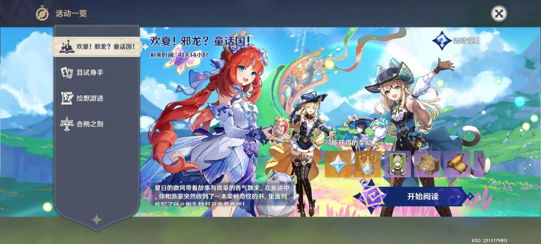 源神游戏未来展望：新角色、新地图及版本更新预测