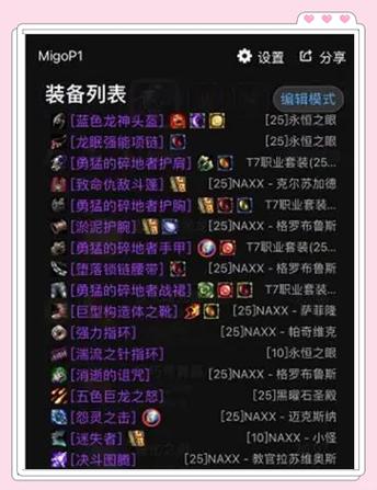 增强萨满伤害最大化:武器选择与技能连招