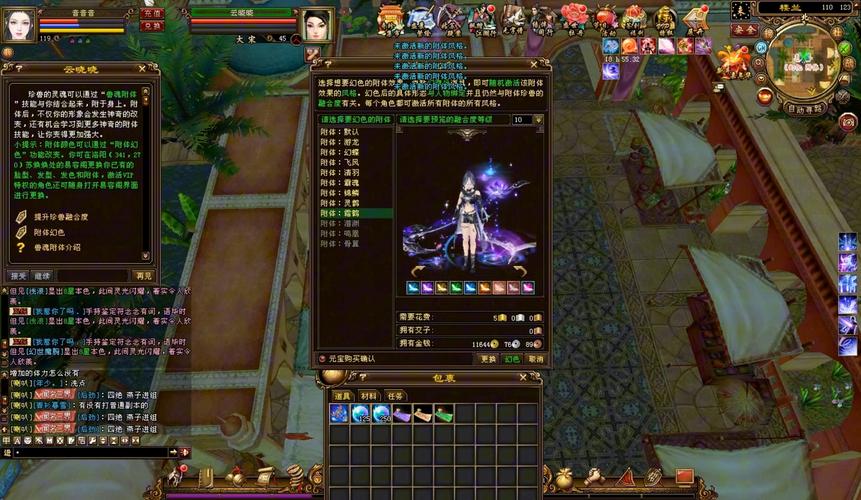 天龙八卦新鲜事:关于坐骑、时装和活动的爆料