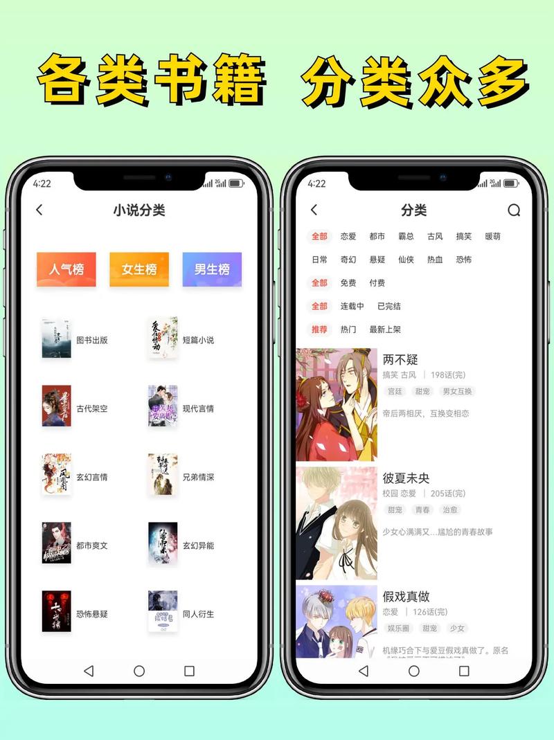 读书巴士电脑版/手机版：小说阅读新体验，从此爱上读书