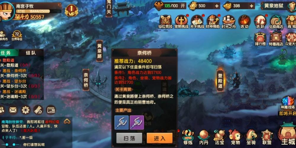 探秘造梦无双隐藏关卡：水帘洞、潜龙渊等地图详解