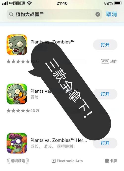 iPad版植物大战僵尸下载:重温经典塔防乐趣