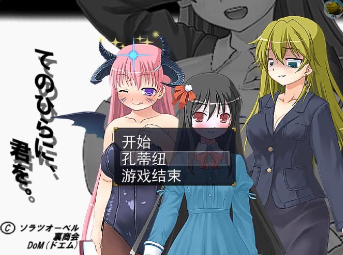 巨人的秘宝绅士游戏:魔法少女大战巨人,末世冒险之旅