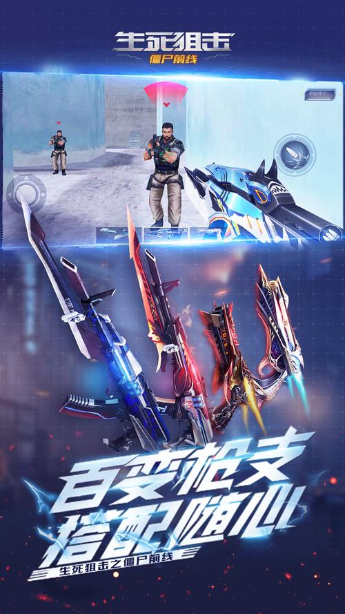 手机上最真实的狙击游戏推荐，玩转指尖战场！