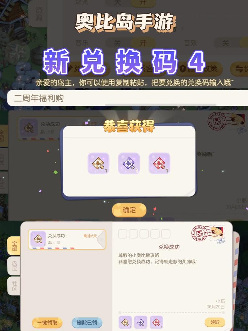 2024最新兑换码分享，助你游戏轻松升级！