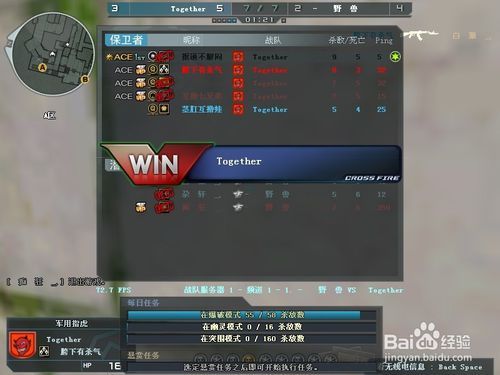 想退出CF战队？教你快速安全退出战队的方法