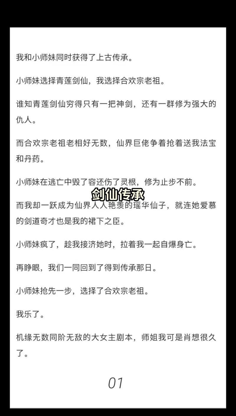 网文推荐：传剑，那些你不知道的精彩故事