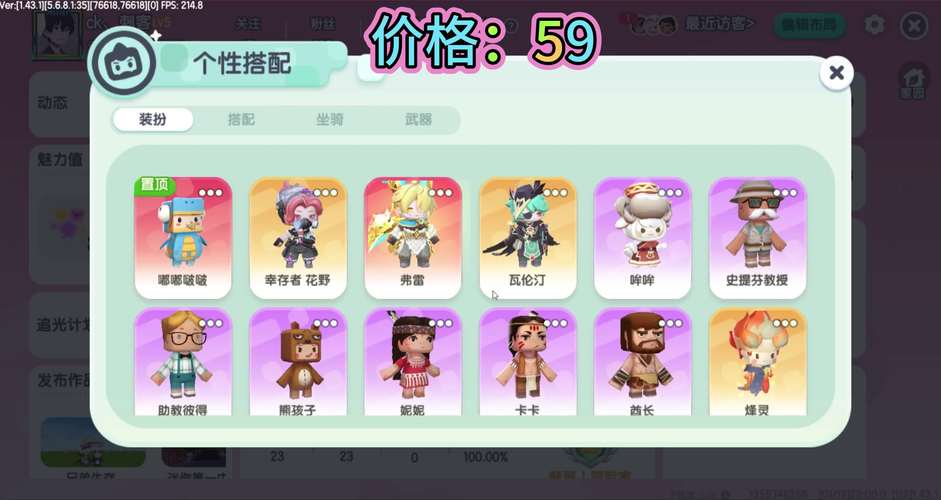 迷你世界测试服更新内容详解，超多惊喜等你发现