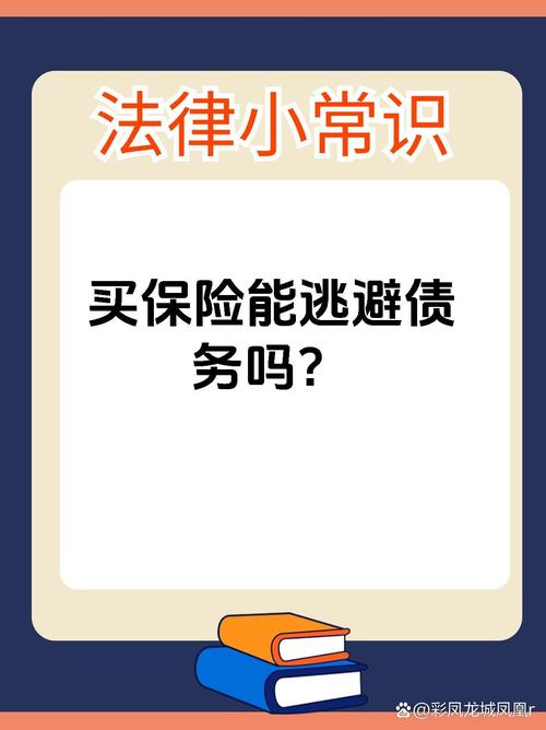 寻找债务地狱下载?远离债务陷阱的实用指南