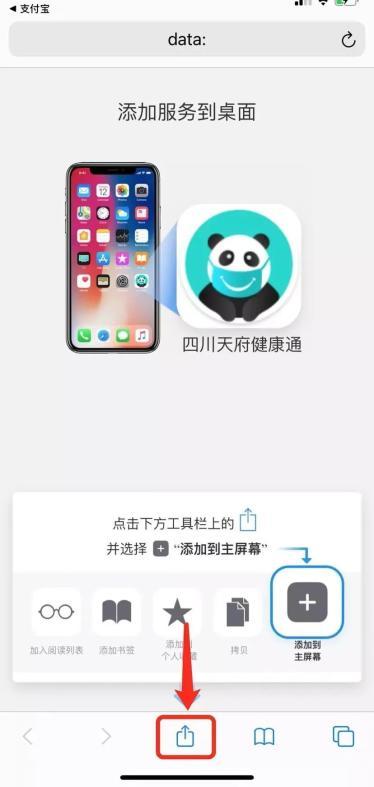 扫码通行！四川天府健康通二维码使用详解