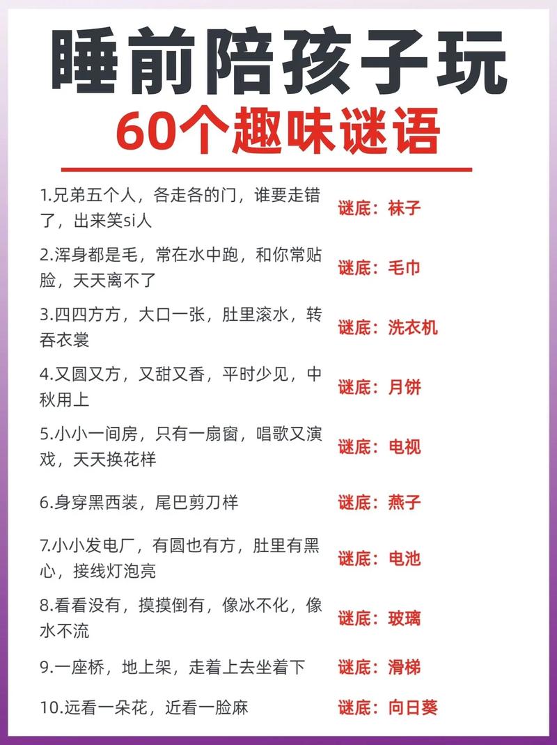 最全猜字谜游戏合集，益智休闲两不误！