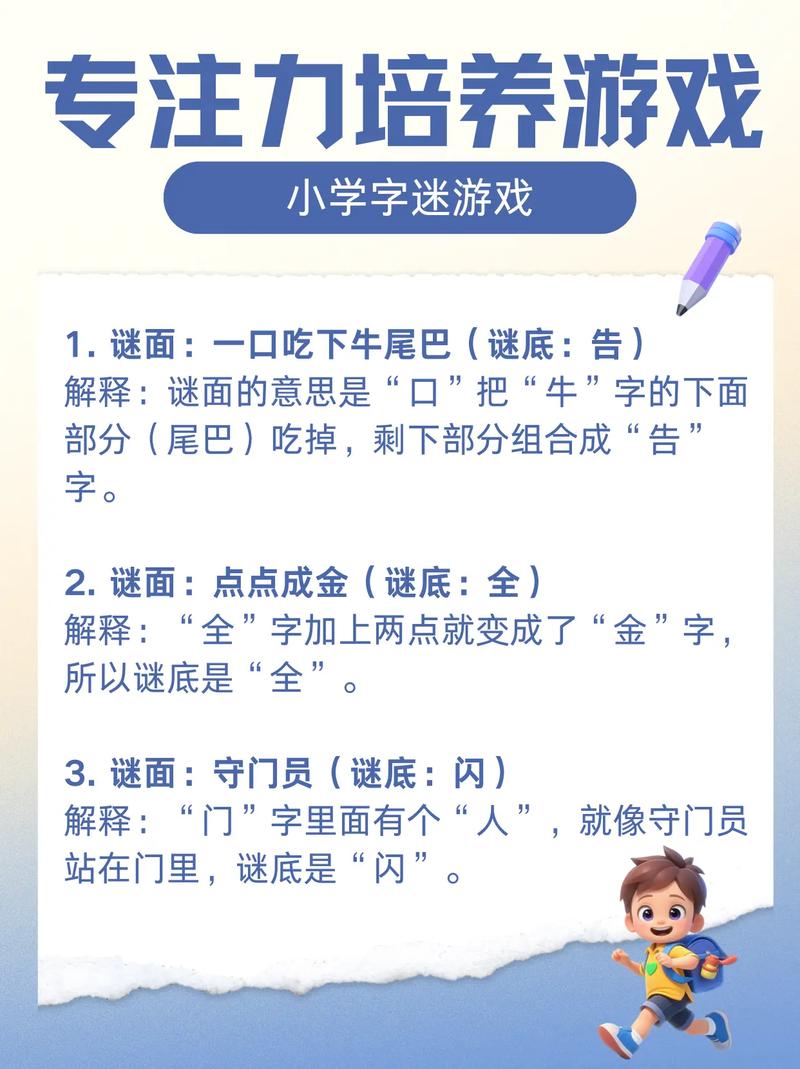 最全猜字谜游戏合集，益智休闲两不误！