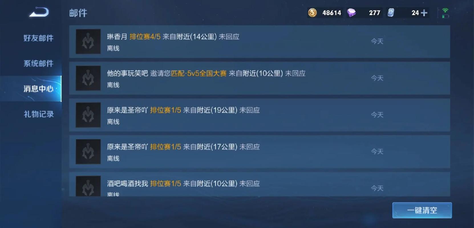 为什么我的王者好友申请总是失败？看看这些原因