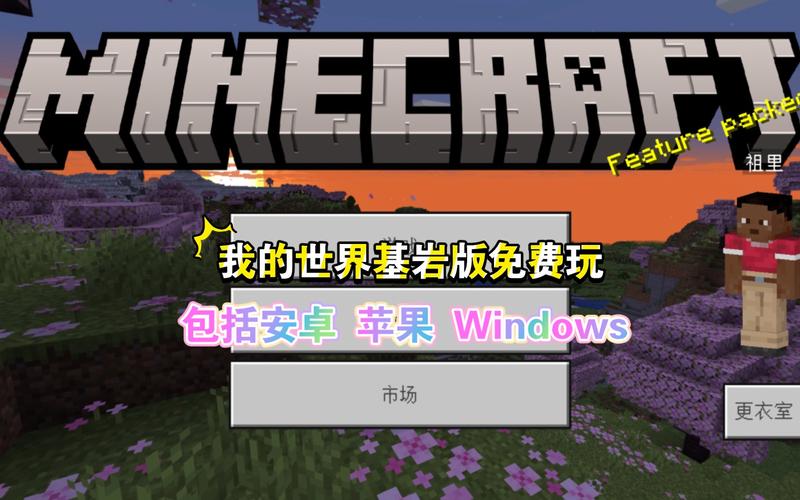 我的世界国际服下载教程：简单几步玩转国际服