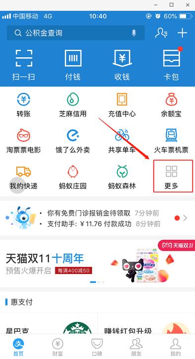 如何快速提升蚂蚁庄园荣耀值?获得更多荣耀值秘籍