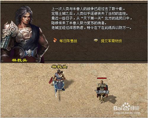 龙门神途三职业玩法：战法道，你选哪个？