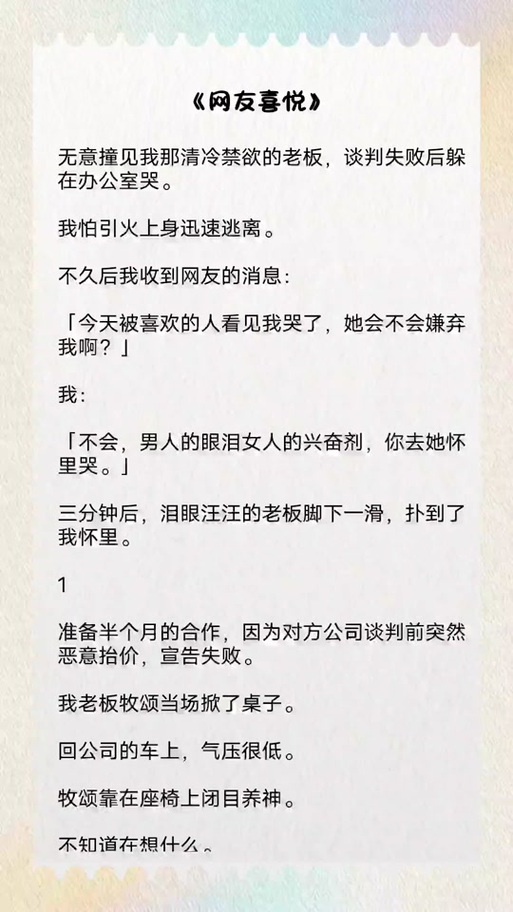 爱情大师游戏攻略：完美结局达成方法详解