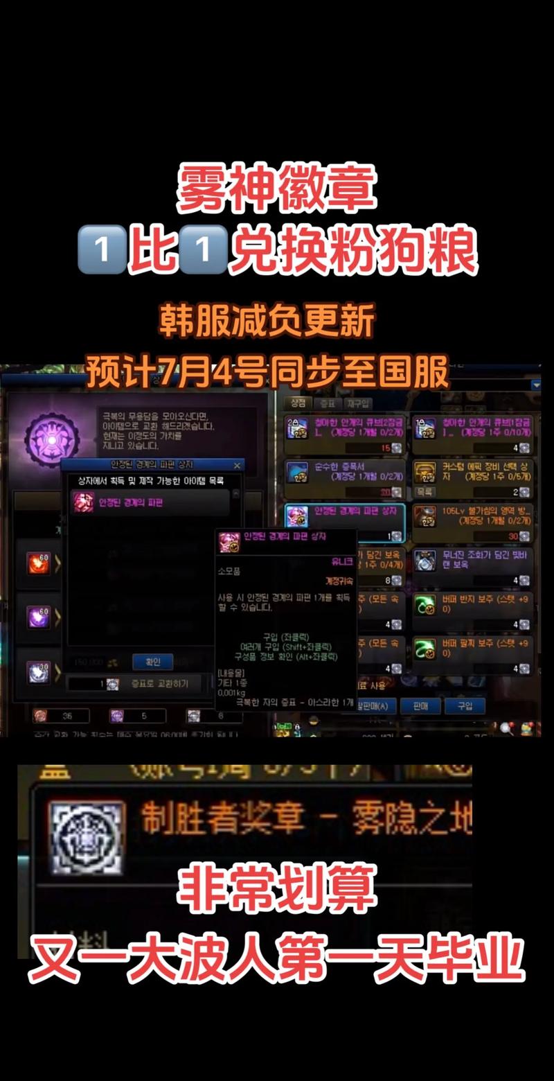 DNF附魔成功率低怎么办？避免失败的实用技巧